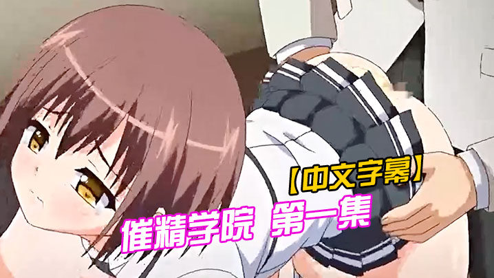 好大老师好爽快点深一点动漫-老师美足丝袜夹我好爽