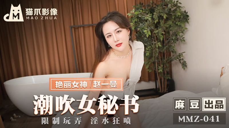 美人图免费观看-少妇第一次交换